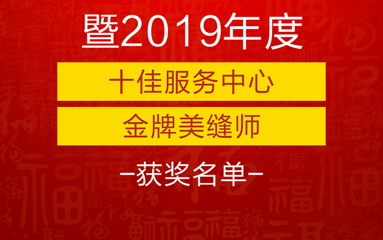 感恩2019，跨越2020！