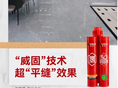 磚麗真瓷膠壓縫“做平”工藝，讓您告別凹縫煩惱